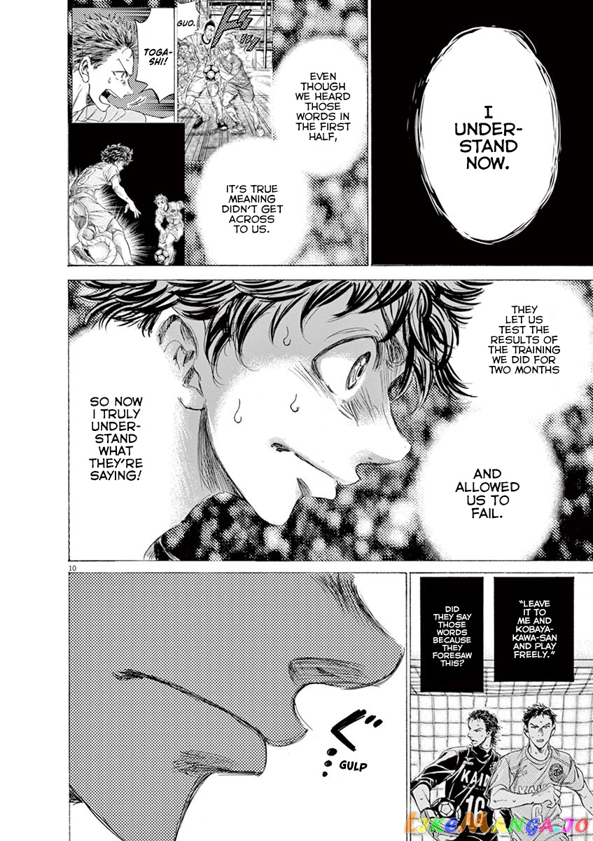 Ao Ashi, Chapter 160 image 11